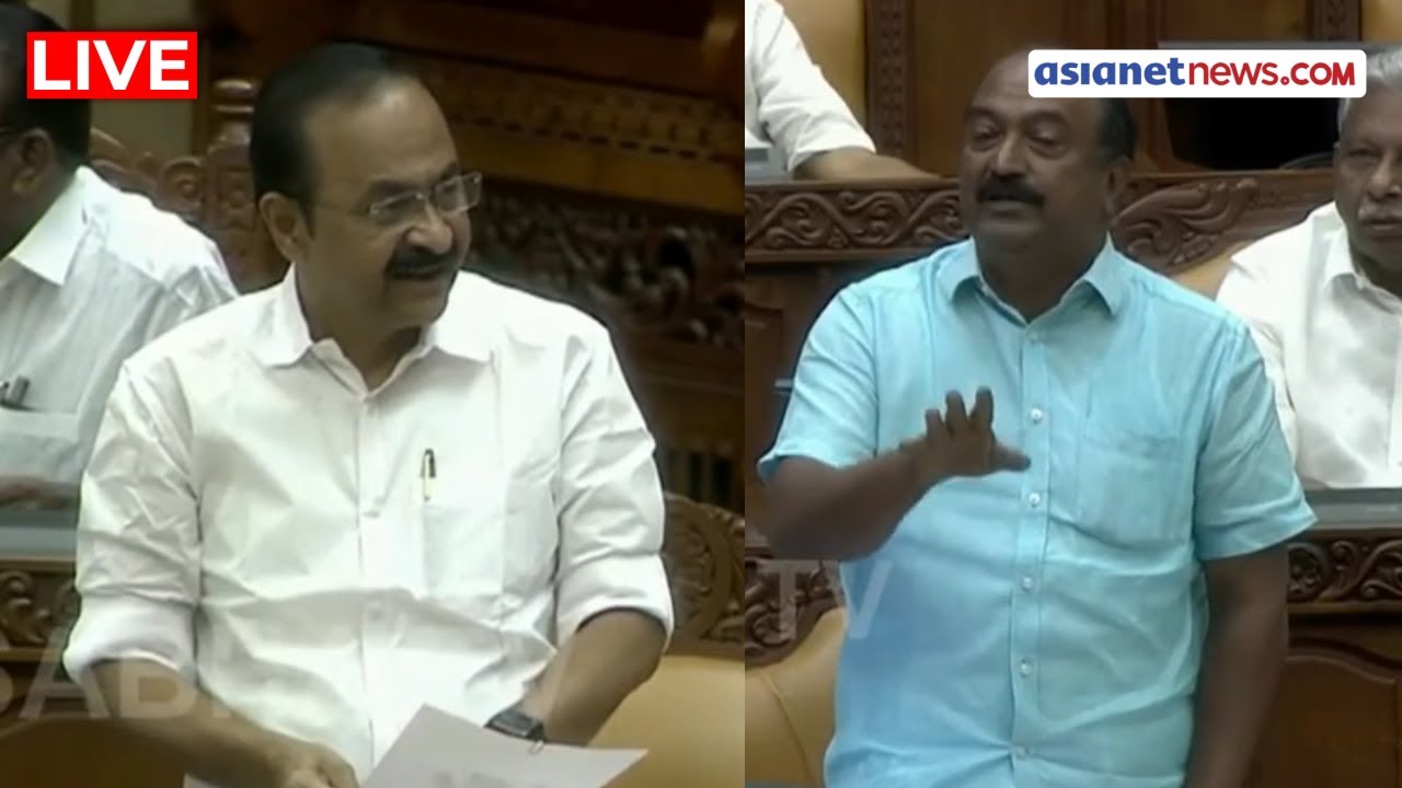 Kerala Assembly LIVE 🔴 VD Satheesan vs KN Balagopal | Kerala White Paper Row