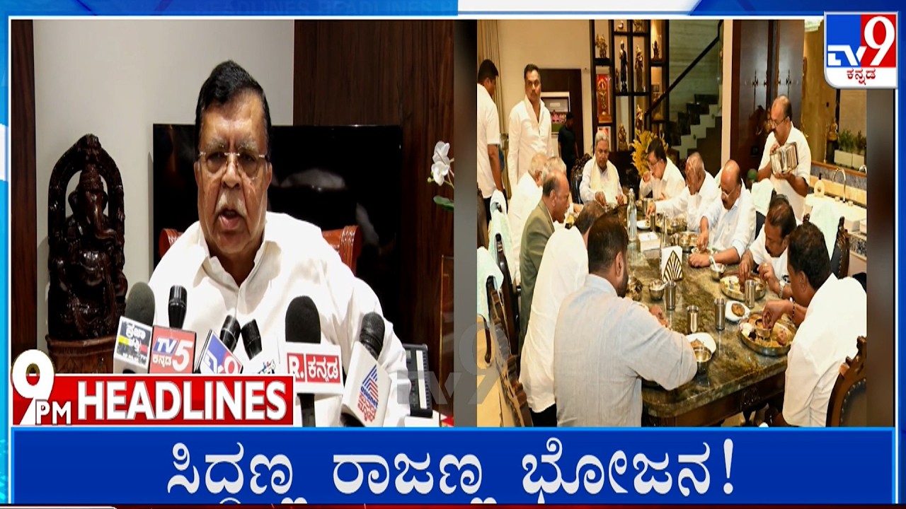 TV9 Kannada Headlines At 9PM (18-09-2026)