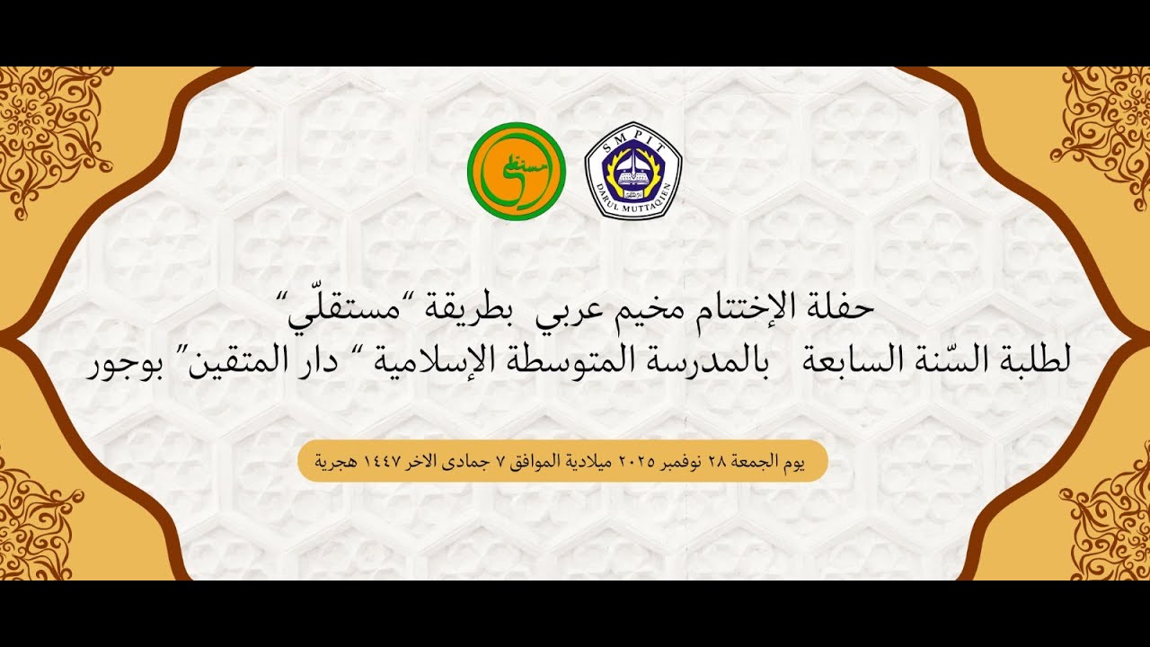 Uji Publik dan Penutupan Arabic Camp untuk Santri Kelas 7 SMPIT Darul Muttaqien