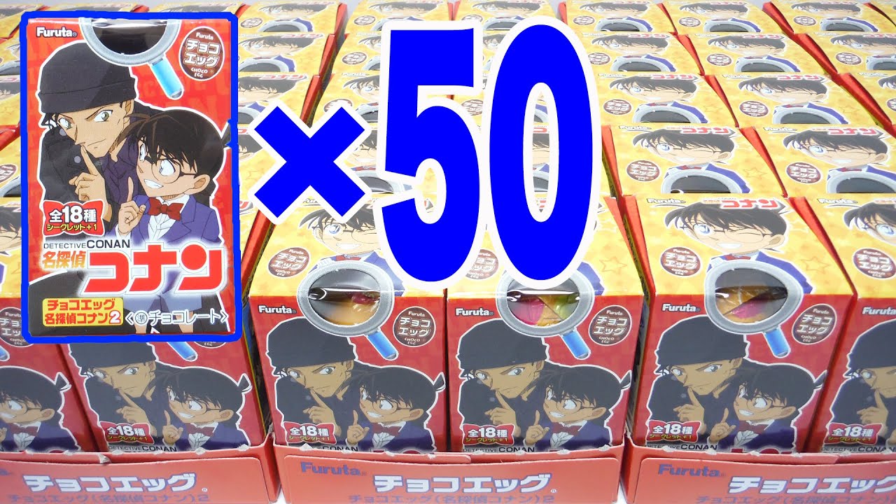 チョコエッグ 名探偵コナン２『5BOX 開封』Chocolate eggs Detective Conan2 Surprise Eggs Figure 食玩 Japanese candy toys
