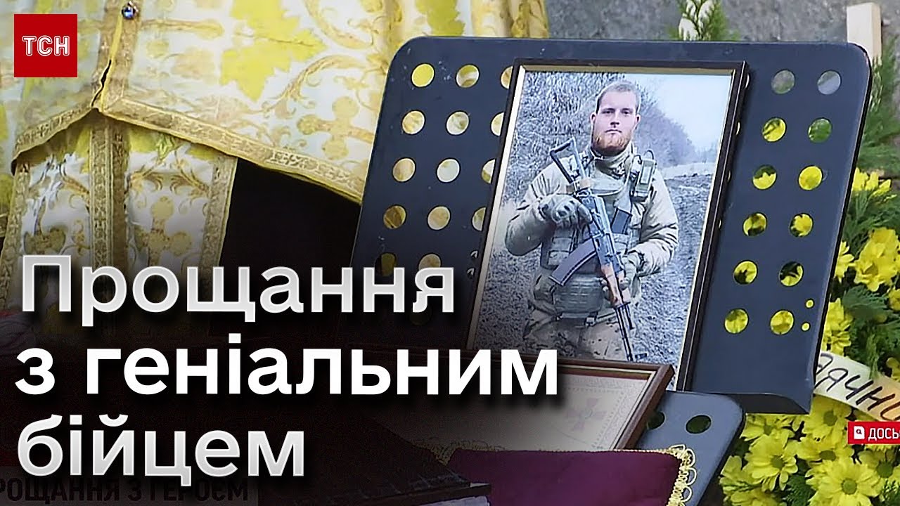 😭 Вундеркінд, який міг мати іншу долю! В Одесі прощалися з героєм-добровольцем