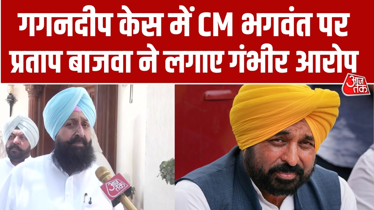 In the Gagandeep Singh case, Partap Singh Bajwa announced to surround the CM residence and demanded a CBI investigation.