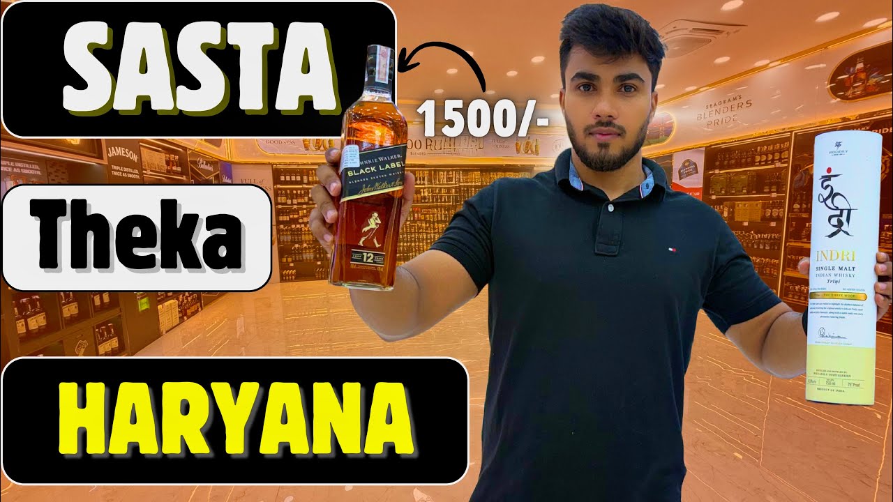 1400 Ki Jameson Cheapest L1 Wine Shop Haryana 2025