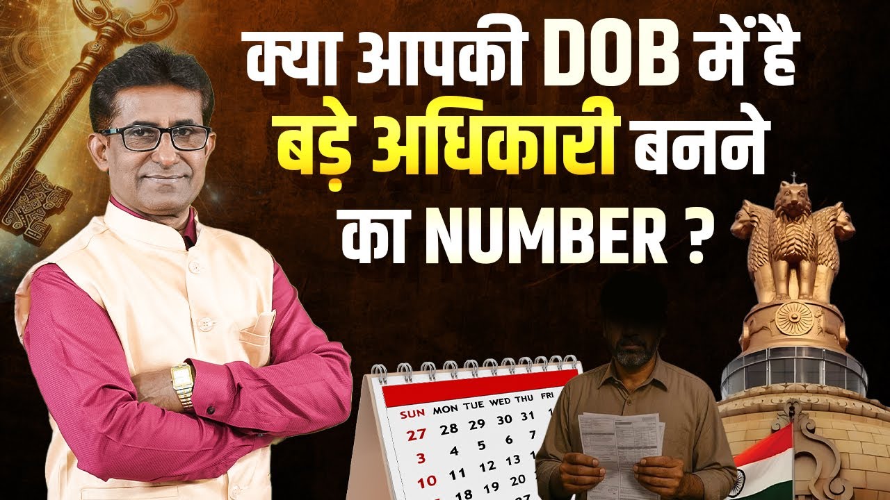 Kaunsa Number Banata Hai IAS / IPS? 🔥 Numerology Secret | Kisor Singh