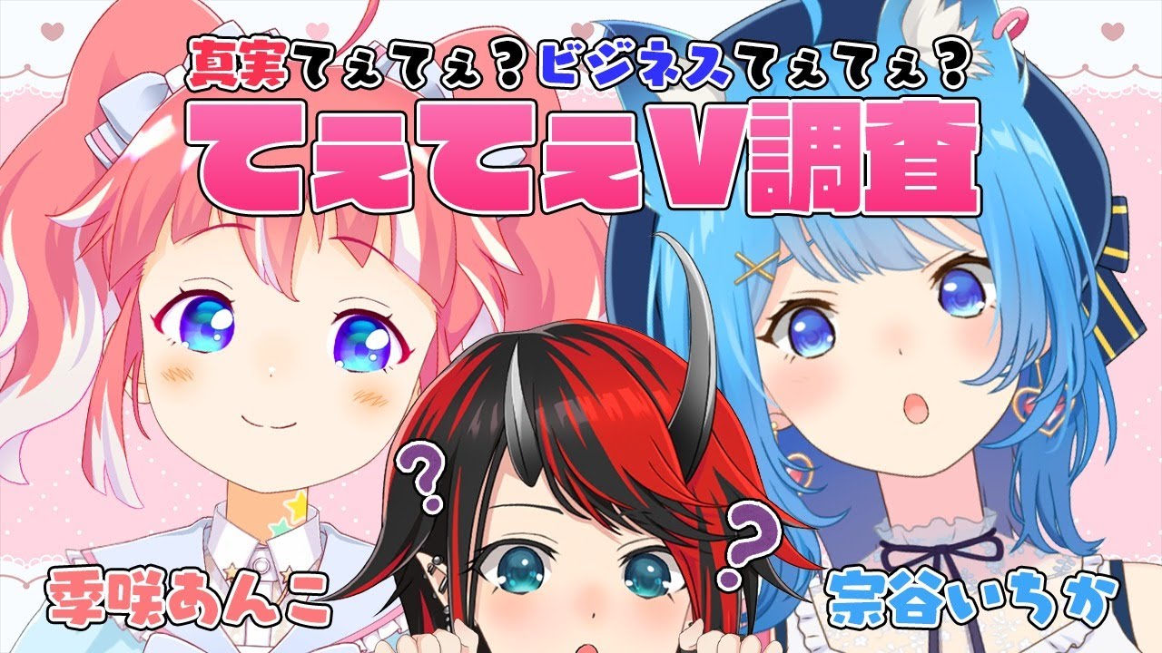 【#てぇてぇV】そやんこってほんとにてぇてぇなんですか―…？【龍ヶ崎リン / シュガリリ】