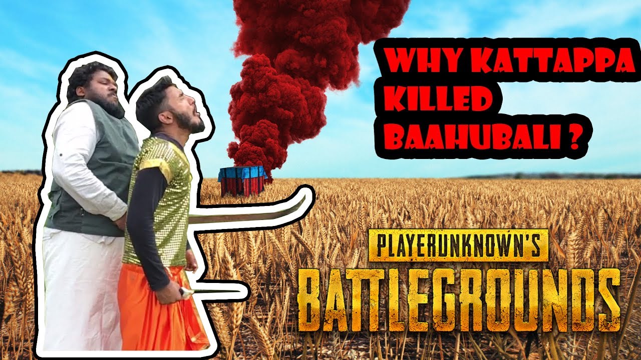 Why Kattappa killed Baahubali (Pubg Version) | കട്ടപ്പ എന്തുകൊണ്ട് ബാഹുബലിയെ കൊന്നു