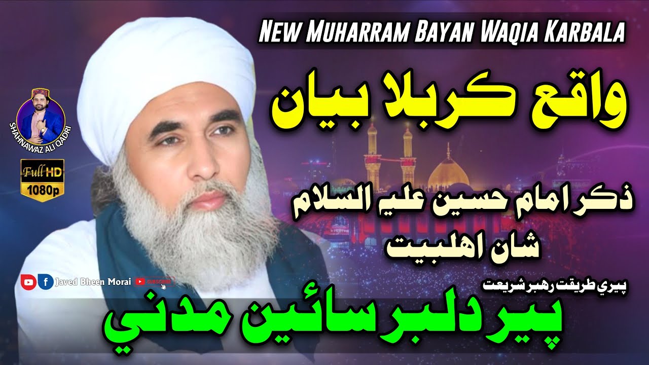 Peer Dilbar Saien New Bayan Mozu Waqia Karbala 10 muharram 2020 Taj Masjid Moro-Sindh Digital Studio