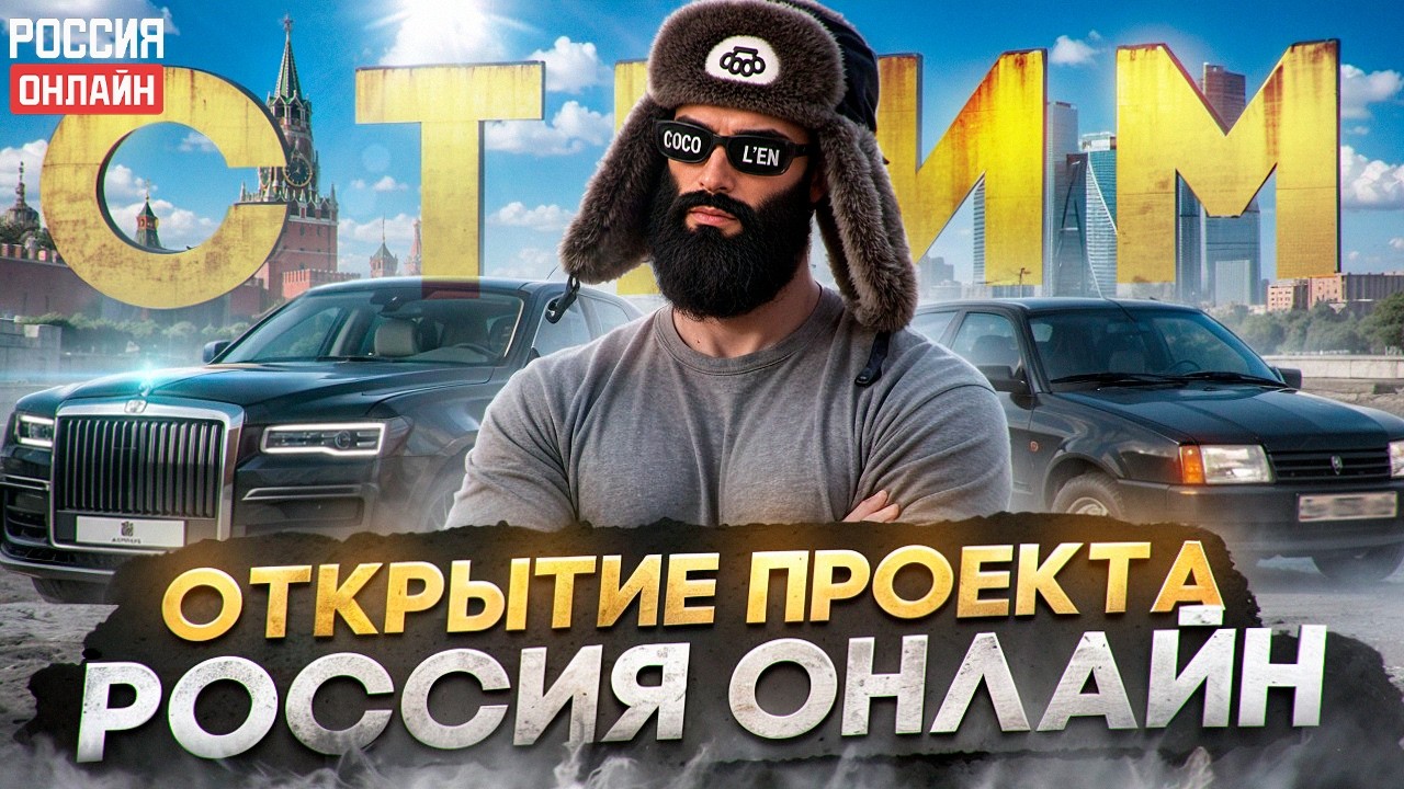 ОТКРЫТИЕ РОССИЯ ОНЛАЙН - КАРТА МОСКВЫ в GTA 5 от MAJESTIC RP! ПИШИ В ЧАТ /promo FELIKS +РОЗЫГРЫШИ