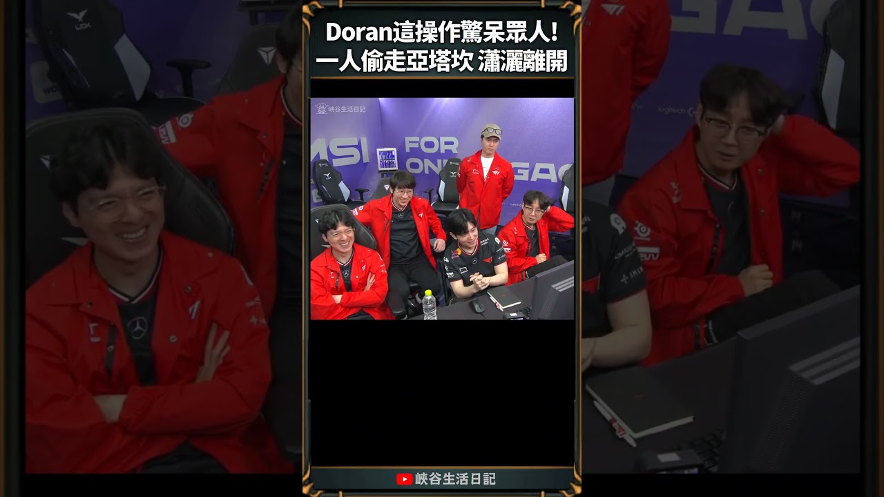 Doran solo secured Atakan, stunning everyone! #highlight #funny #doran #t1