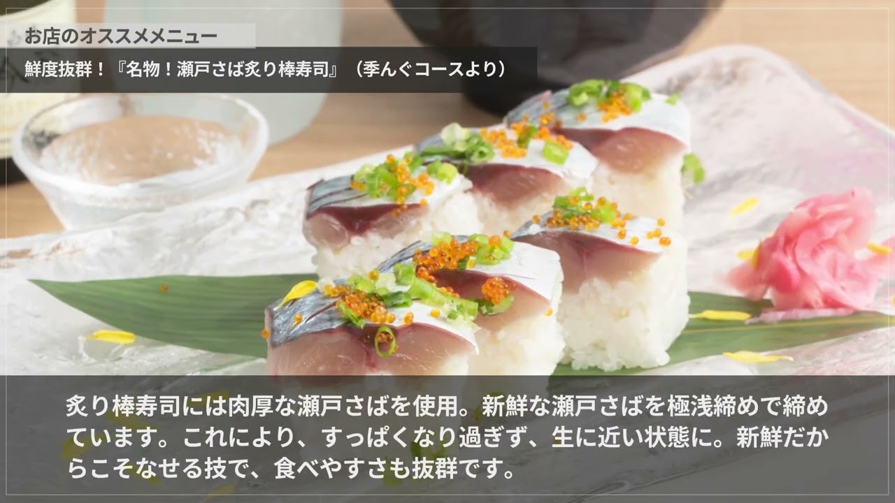 季節の創作和食 季んぐ【三宮】 和食