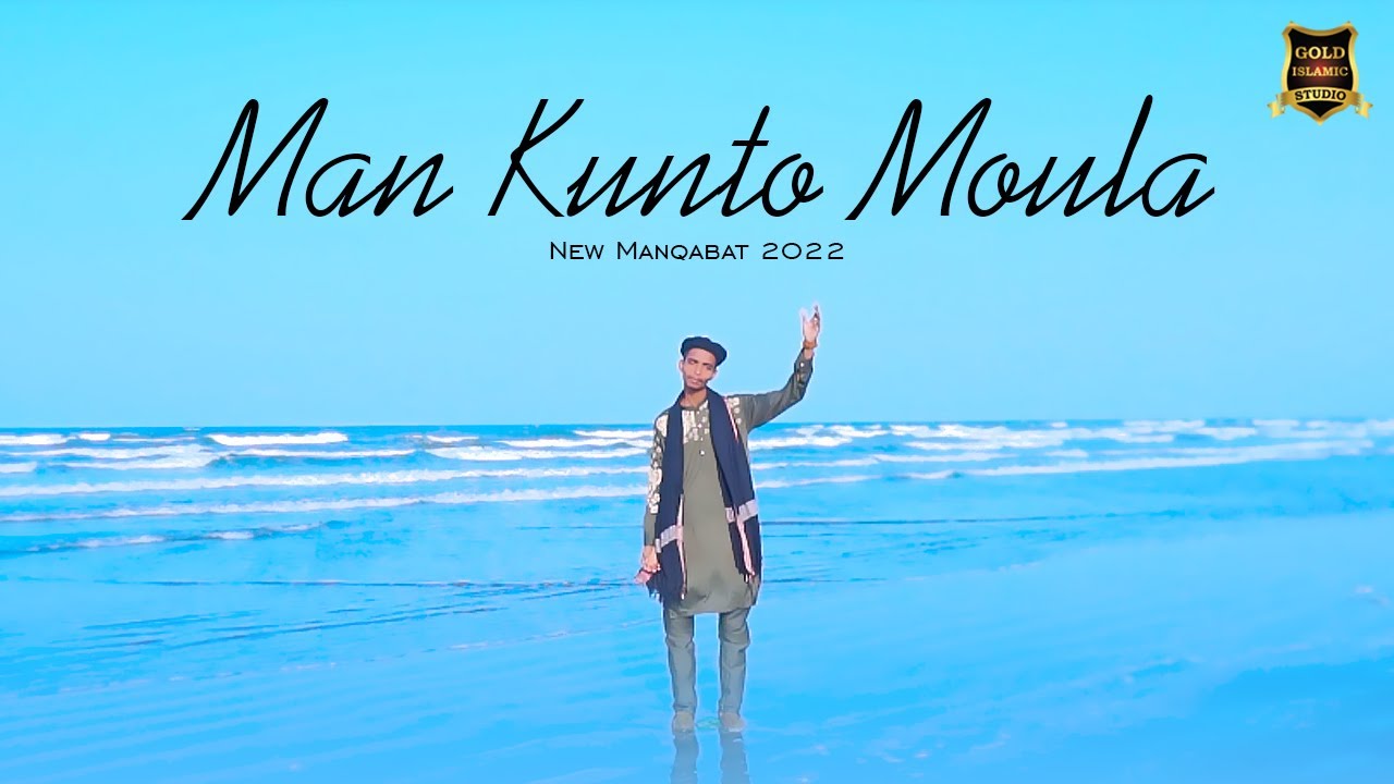 Man Kunto Moula | Muhammad Tabish Rafiq | Manqabat 2022 | Manqabat Mola Ali 2022 | Official Video