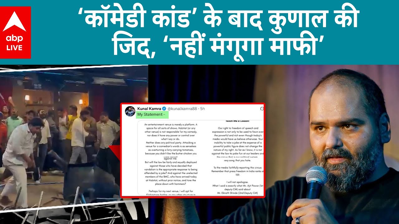 Kunal Kamra Row: Shinde पर तंज कसने को लेकर कुणाल कामरा ने अपने एक्स अकाउंट पर पोस्ट कर कहा..