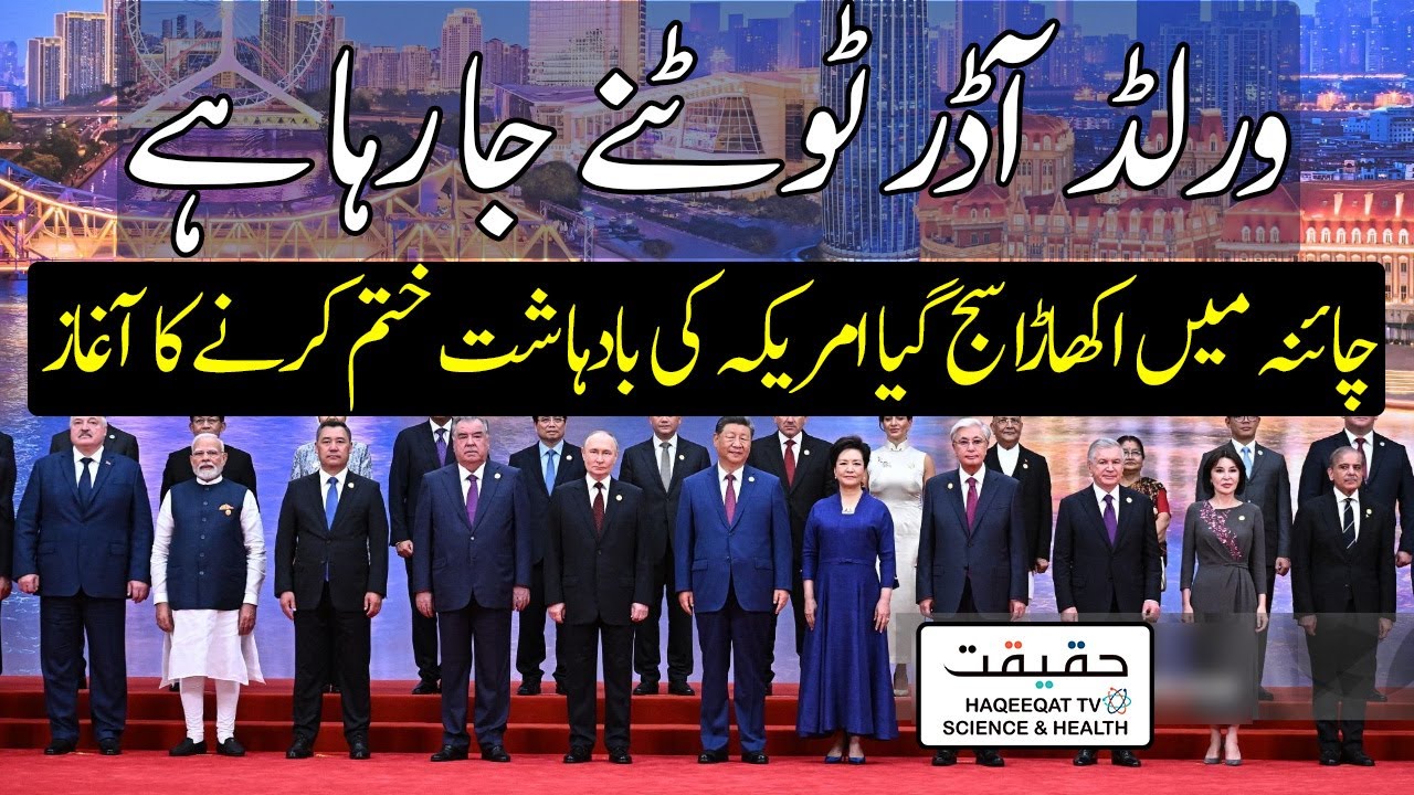 SCO Summit Embraces Change, Indicates Shift Away From US Dollar