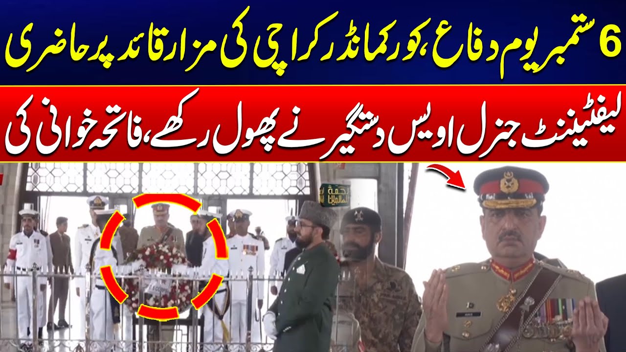 Defence Day 2025, 6th September | Corps Commander Karachi Pays Tribute at Mazar-e-Quaid | 24 News HD