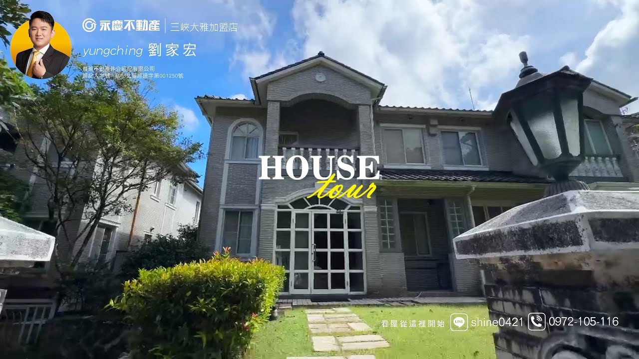 【新店買房】禾豐特區｜景觀別墅｜採光通透｜前庭後院｜自有車位｜屋況佳｜開價3288萬｜近康橋校區｜國道 #新北市 #新店 #大台北華城 #央北特區 #新店站 #裕隆城 #房仲 #房地產 #買房 #賣房