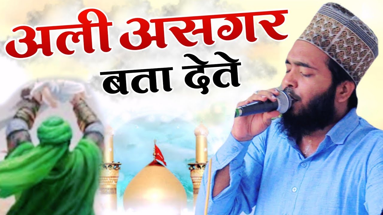 करबला पर एक खूबसूरत मनकबत - Mohammad Ali Faizi - Moharram 2022 Special