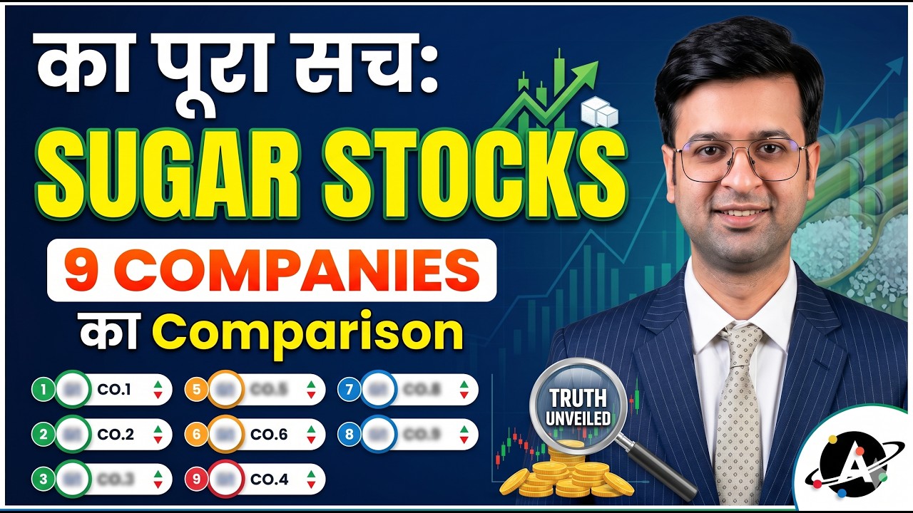 Sugar Stocks का पूरा सच: 9 Companies का Comparison