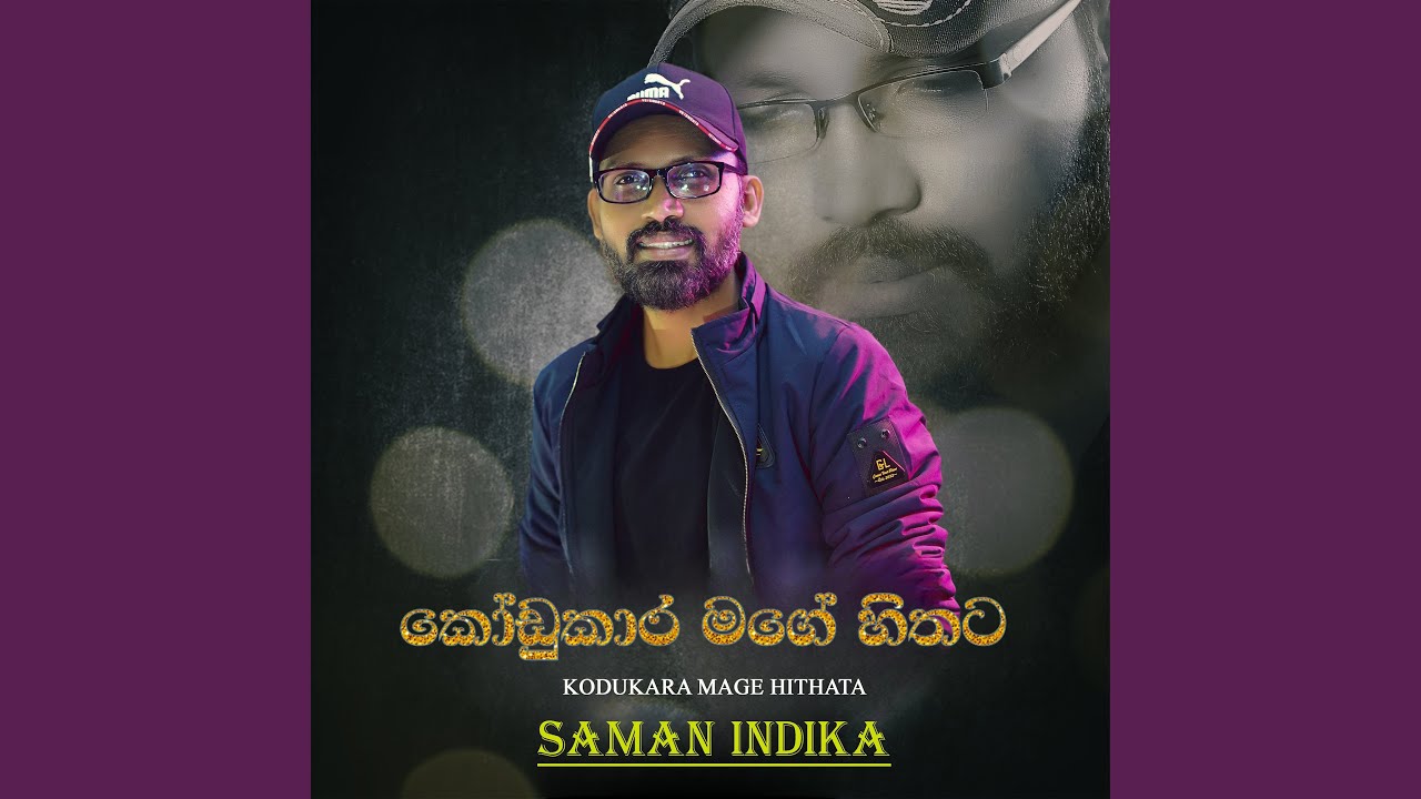 Kodukara Mage Hithata