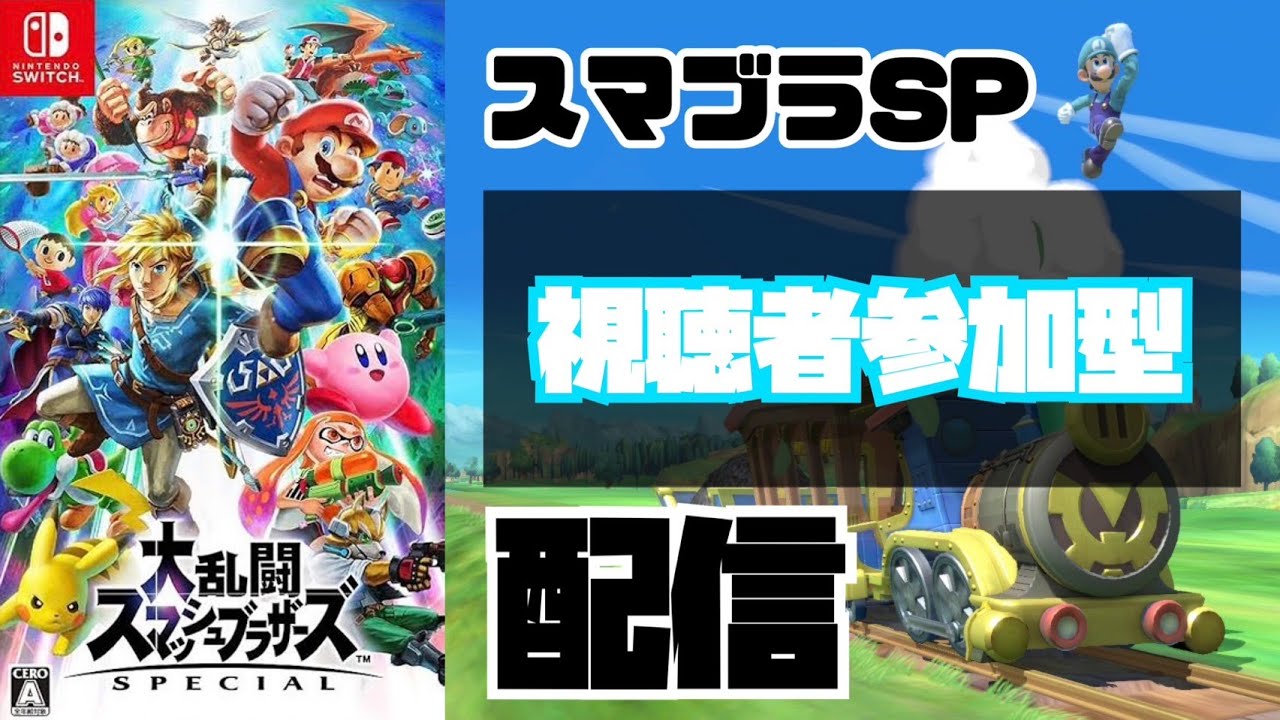 あけましておめでとうございます【スマブラSP】