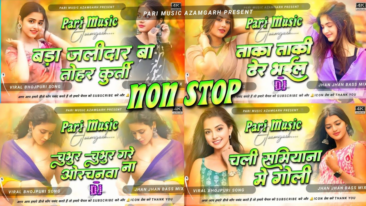 2025 Nonstop Dj Song | Bada Jalidar Ba Tohar Kurti | 2025 All Bhojpuri Viral Song | NonStop Bhojpuri