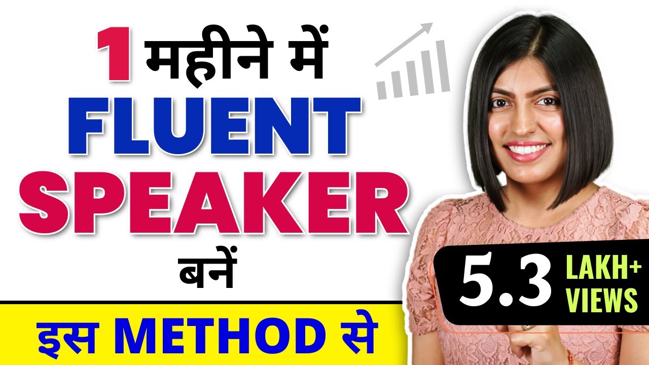 Fluent English Speaker कैसे बनें? 😲 1-Month Shadowing Challenge | Kanchan Keshari English Connection