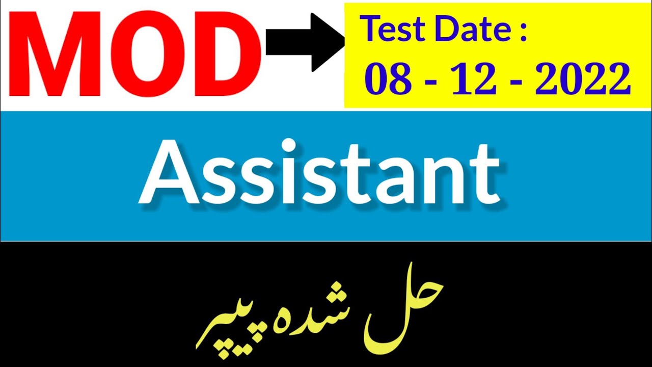 MOD Assistant (BS-15) : Today's MOD Solved Paper : Test Date : 8 December 2022