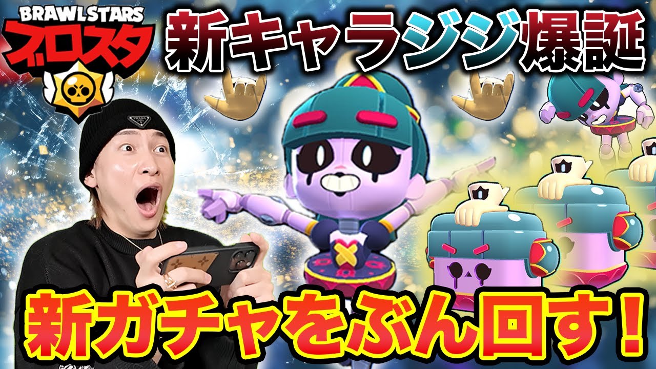 新キャラ