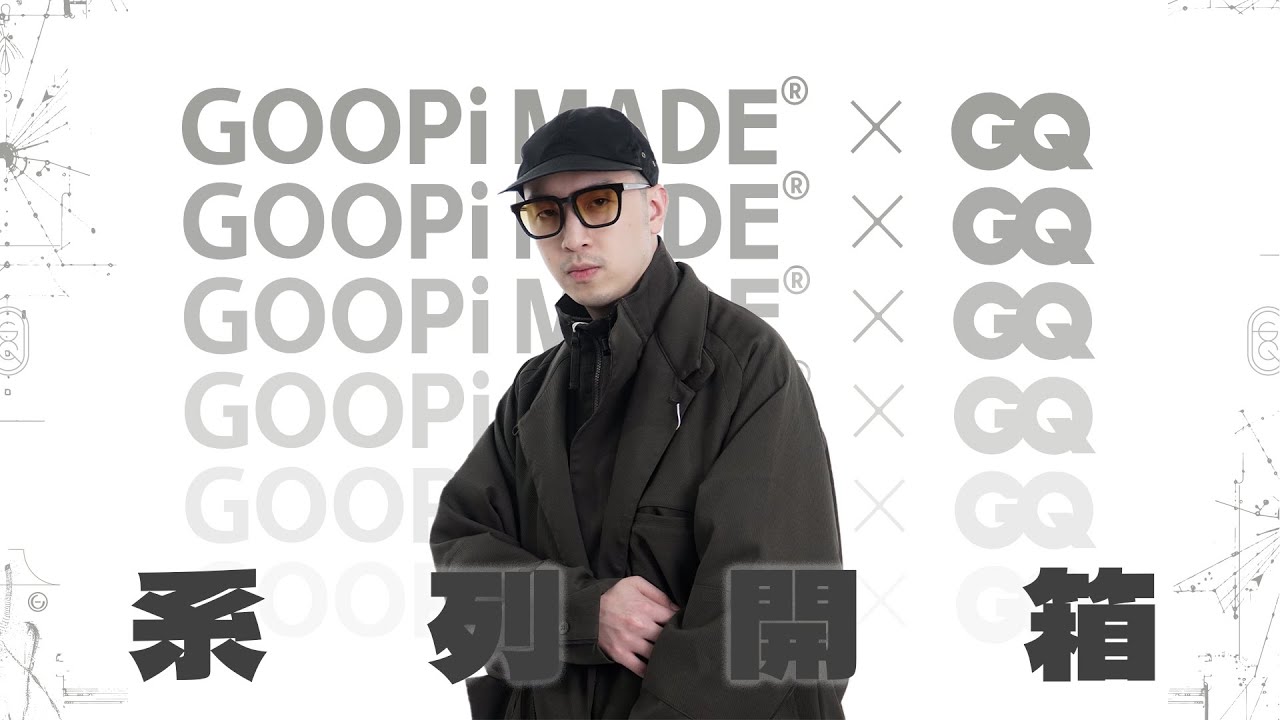GOOPiMADE x GQ 全系列開箱｜你從沒見過的男仕紳裝｜台灣最高｜GOOPi ｜孤僻｜片尾彩蛋｜Kenji 肯吉吉