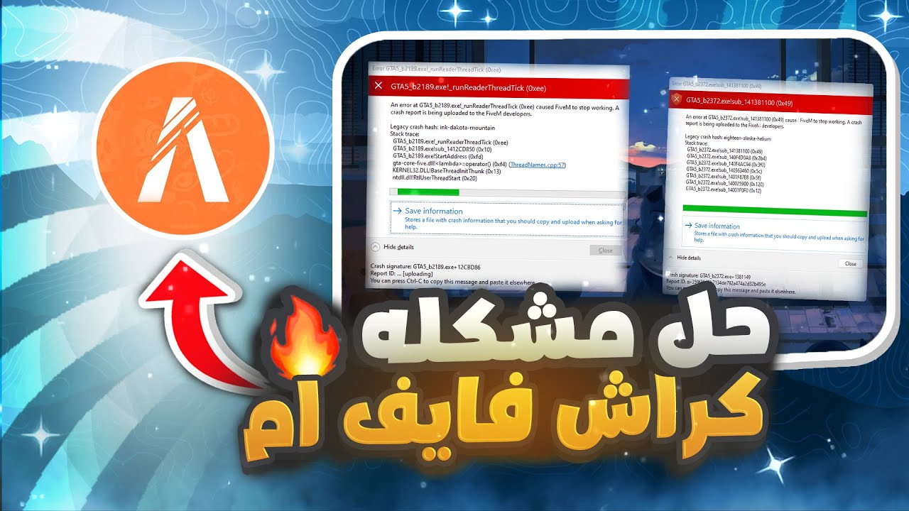 حل مشكله كراش فايف ام 🔥