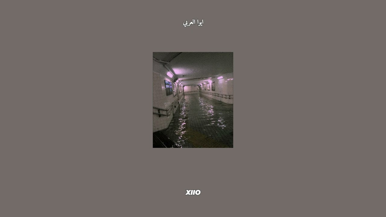 Wegz - ElBakht |  ويجز - البخت [ sped up ]
