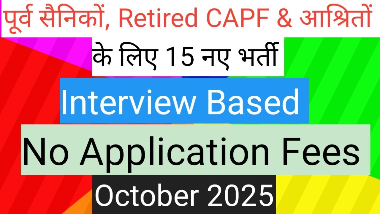 15 LATEST VACANCY FOR ESM , RETIRED CAPF & DEPENDENTS  OCT 2025#exmanjobs #exserviceman #viral #new