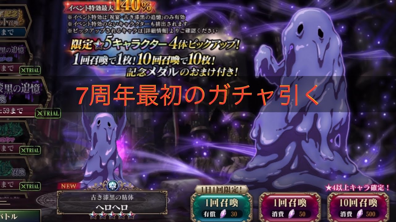 オバマス♯65 7周年最初のガチャと無料ガチャ