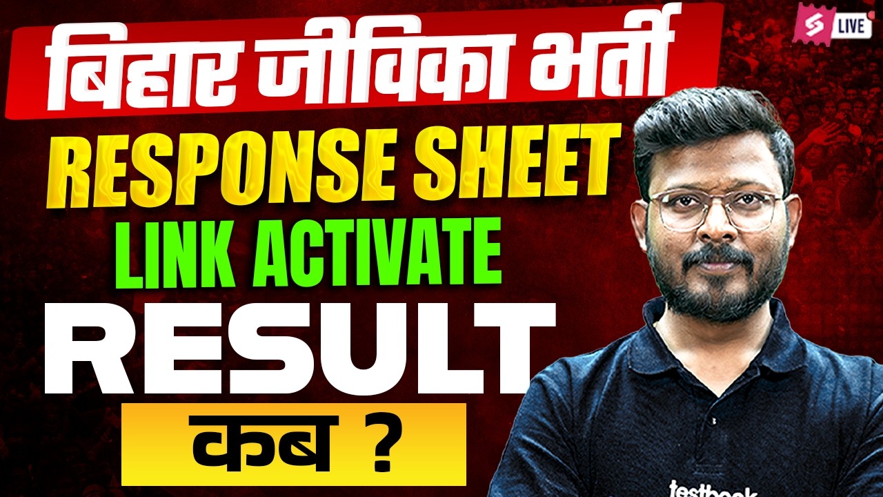 Bihar Jeevika Result 2026 | Bihar Jeevika Response Sheet | Bihar Jeevika Result 2025 Kab Aayega?