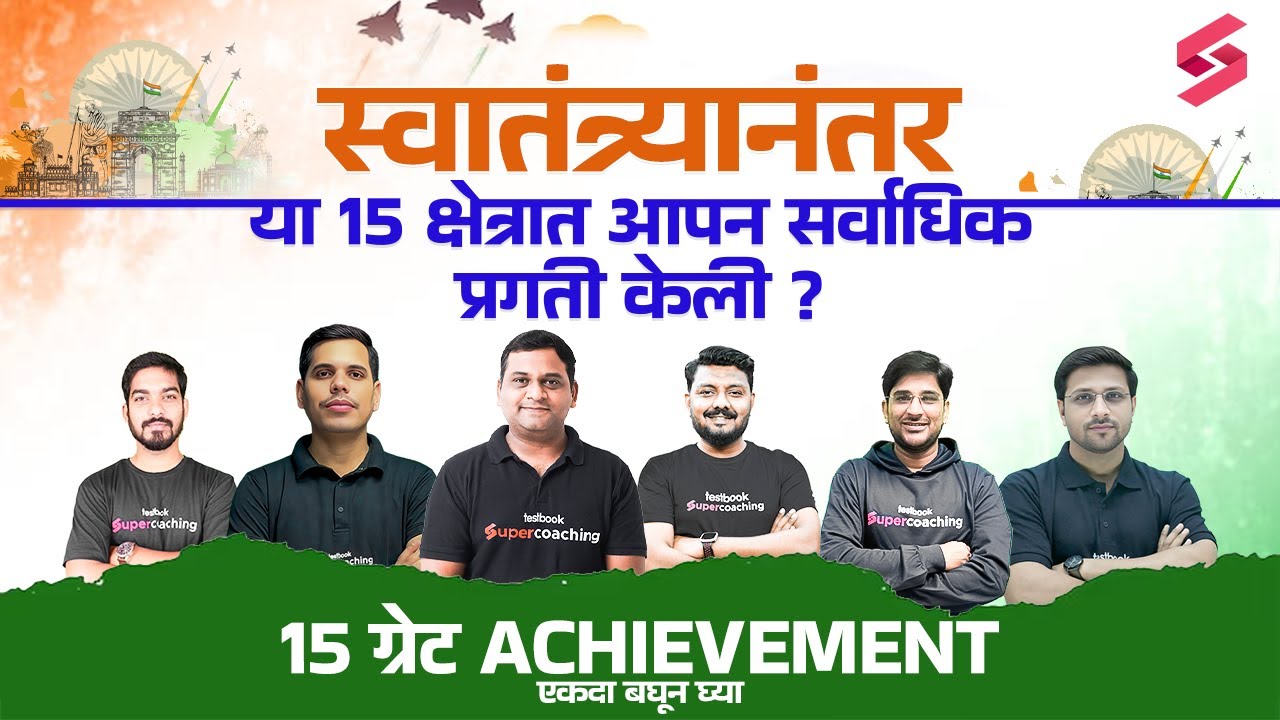 Independance Day | 15 Aug 2025 | 15 Greatest Achievements of India Since 1947 | Proud Achievements