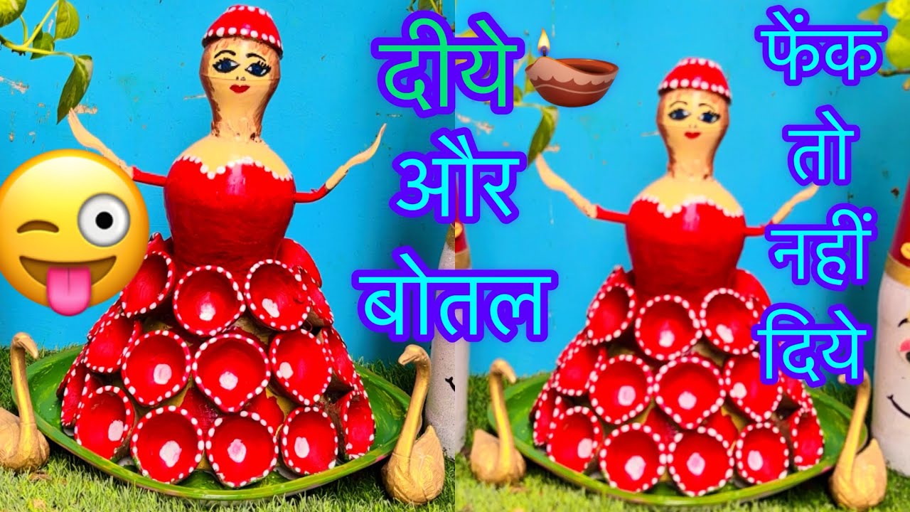 क्या हुआ 😲दीपावली के दीये 🪔🪔फेंक तो नहीं दिये इस को देखने के बाद कभी नहीं फेंकना 👍👍कमाल का आइडिया 😩😩
