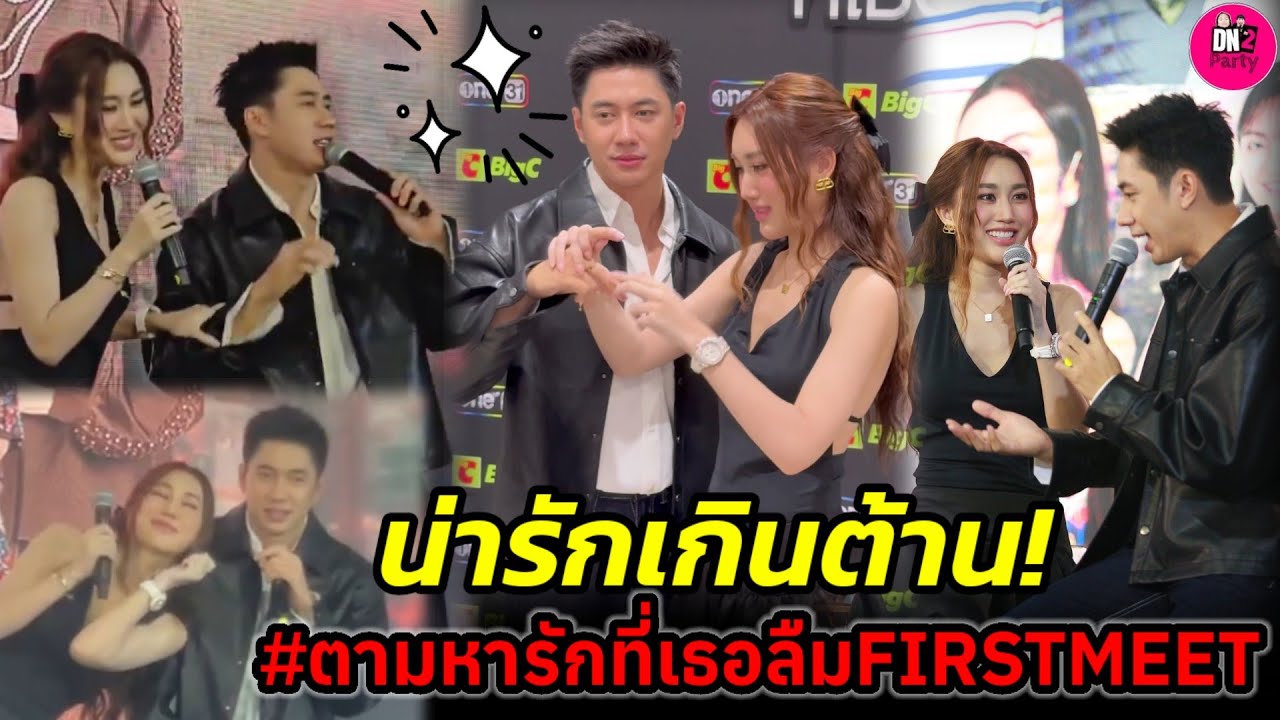 น่ารักเกินต้าน! 