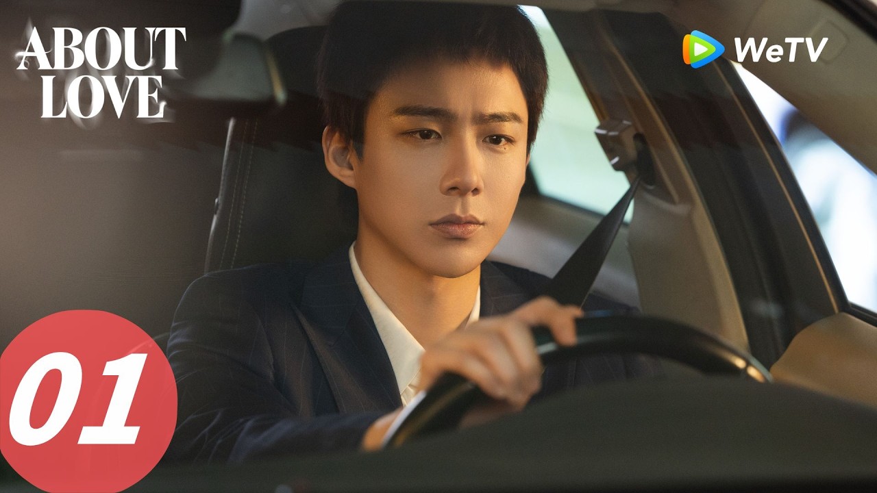 《玫瑰丛生》About Love EP01｜鉴情师初体验！王子文刘宇宁初相遇搞乌龙｜ENG SUB