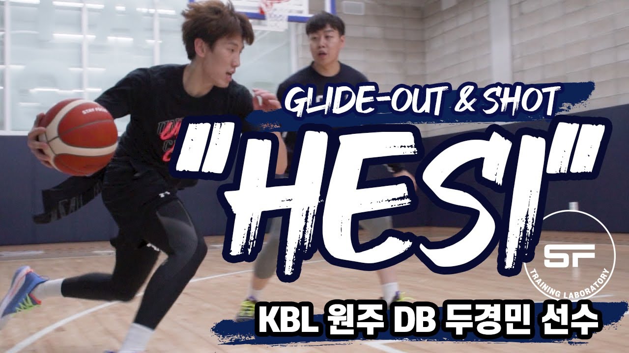 SUB) Glide-out & Shot Hesitation Workout: KBL 원주 DB 두경민 [ 스테이포커스 | Basketball Laboratory ]
