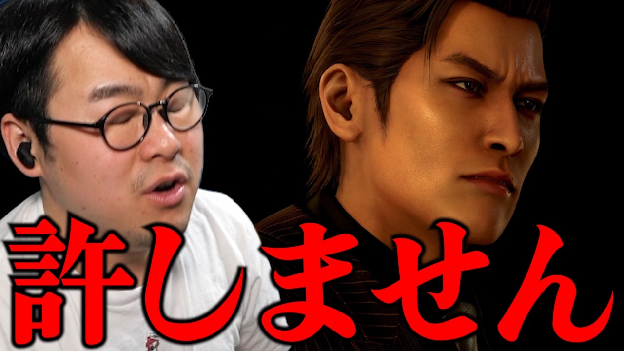 【龍が如く極３】如く屈指の人気キャラと馬が合わない男【ダイジェスト】