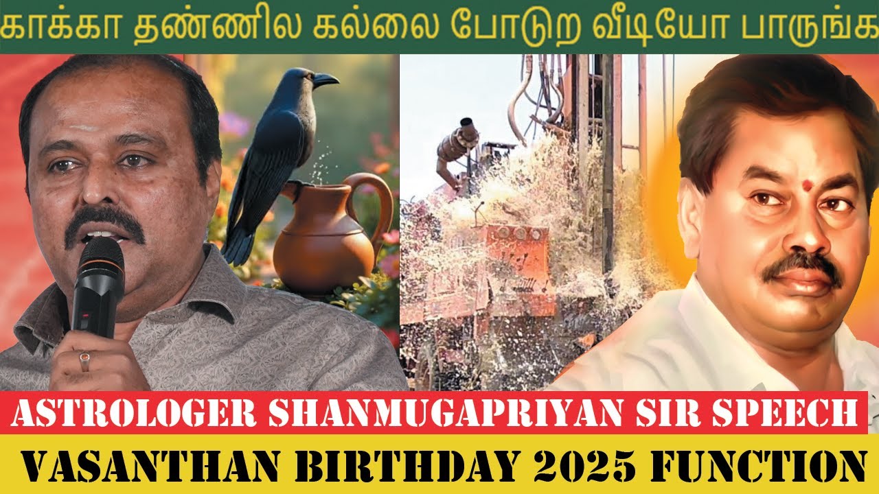 🐦‍⬛காக்கா தண்ணில கல்லை போடுற வீடியோ பாருங்க 🛑shanmugapriyan sir speech