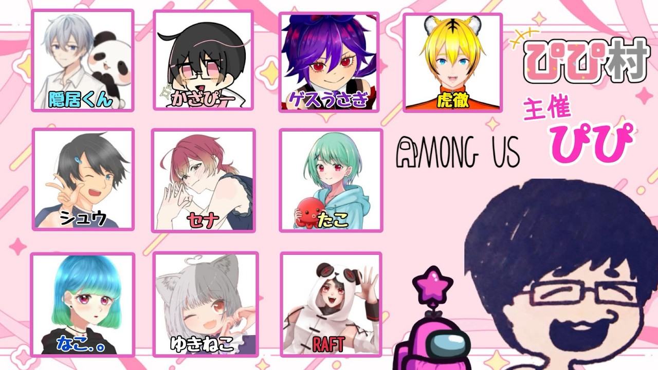 【AmongUs】虚無虚無ぷりん【ぴぴ村/アモングアス/アモアス/Vtuber/虎徹】