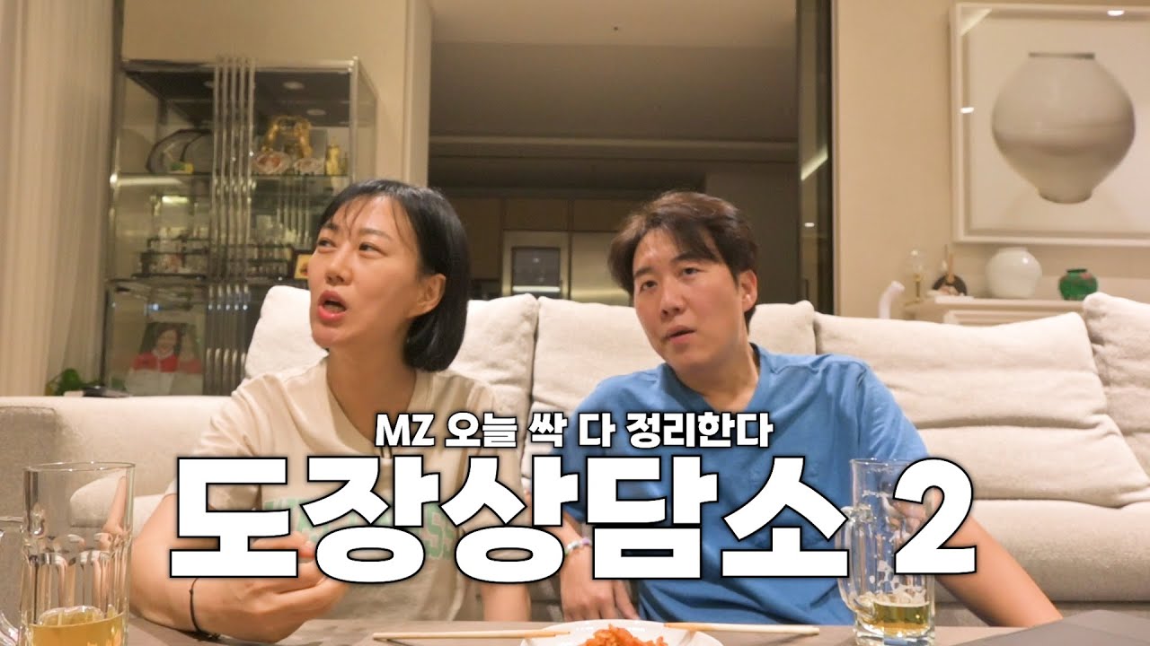 해결은 못 해도 속 시원하게 할 말은 합니다 [도장TV 164회]