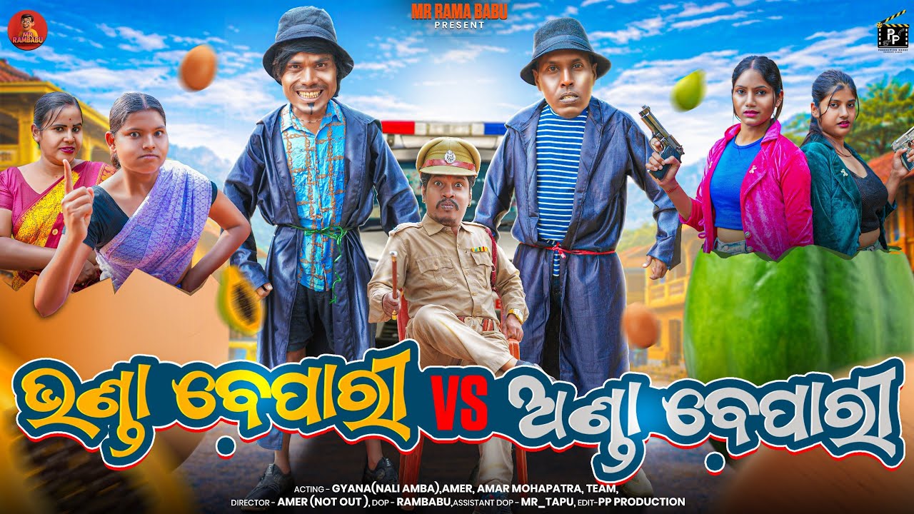 ANDA BEPARI VS BHANDA BEPARI//NEW ODIA COMEDY//COMEDY VIDEO// MR RAM BABU