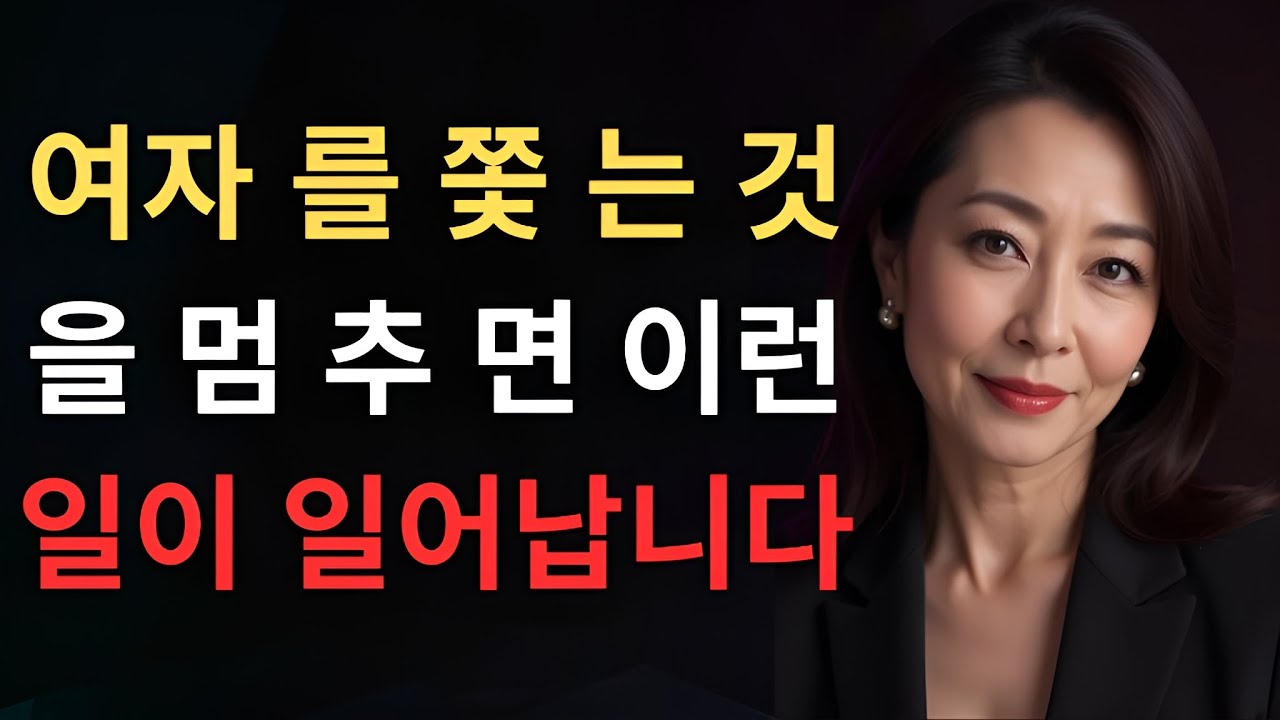 당신이 그들을 쫓는 것을 멈출 때 그들이 느끼는 것 – 이렇게 그들을 미치게 만들어라!