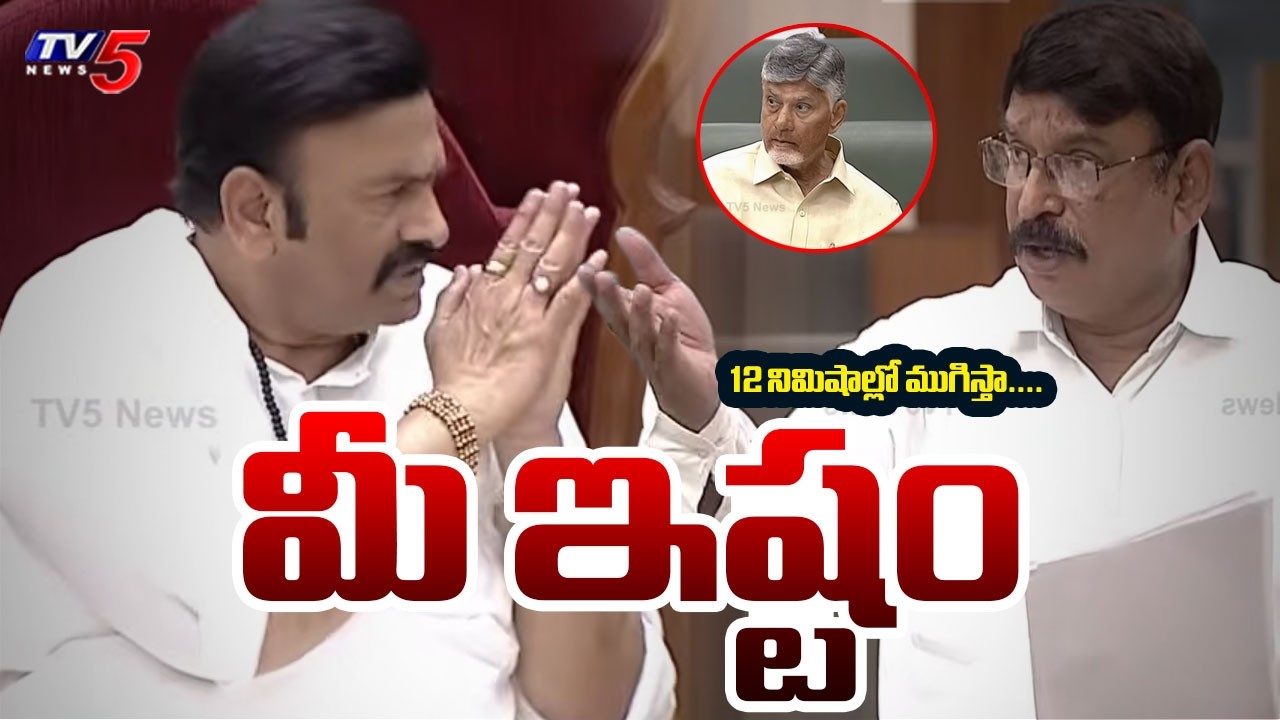 మీ ఇష్టం...BJP Vishnukumar & Deputy Speaker Raghurama Krishnam Raju | AP Assembly | TV5 News