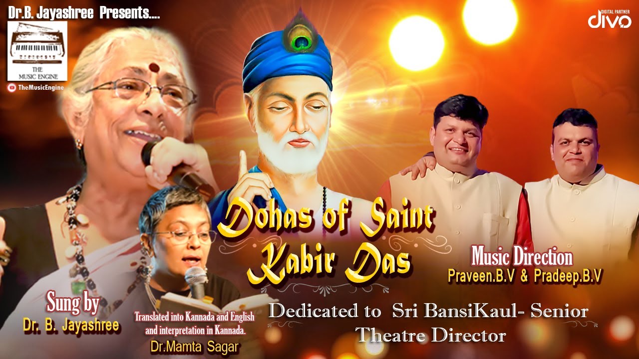 Dohas of Saint Kabir Das - Praveen B.V & Pradeep B.V | Dr. B Jayashree | Mamta G Sagar