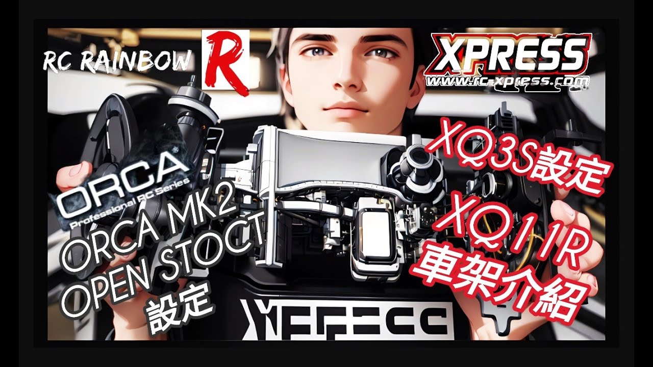 Xpress XQ3S setup / XQ11R build /  Orca MK2 Open Stock 13.5T setup (English Subtitles)