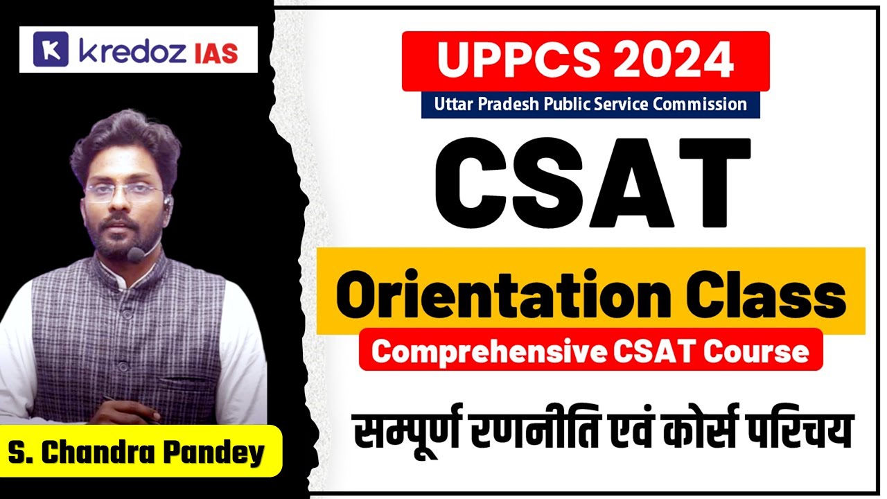UPPSC Prelims 2024 CSAT |CSAT Orientation Class| UPPCS CSAT Preparation | CSAT Complete Introduction