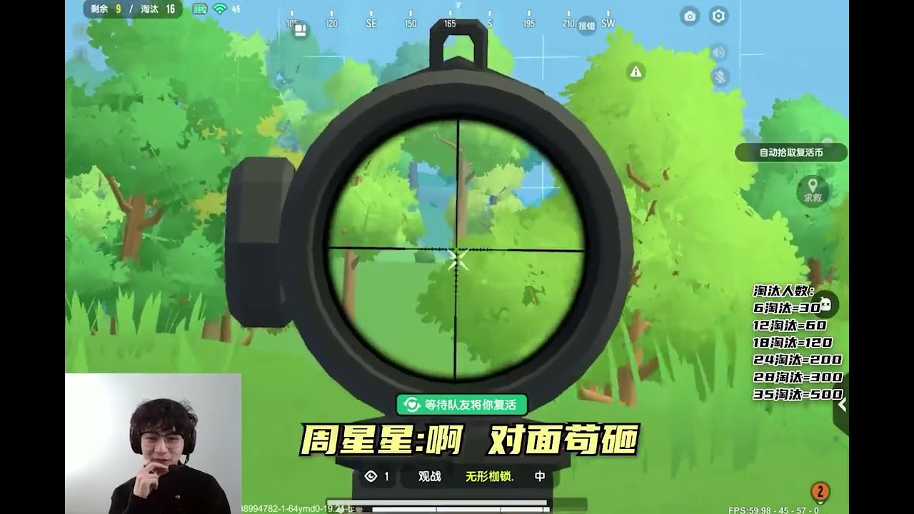 兄弟们，数数这把有多少个雪女冰雕？周星星赏金赛 香肠派对周星星