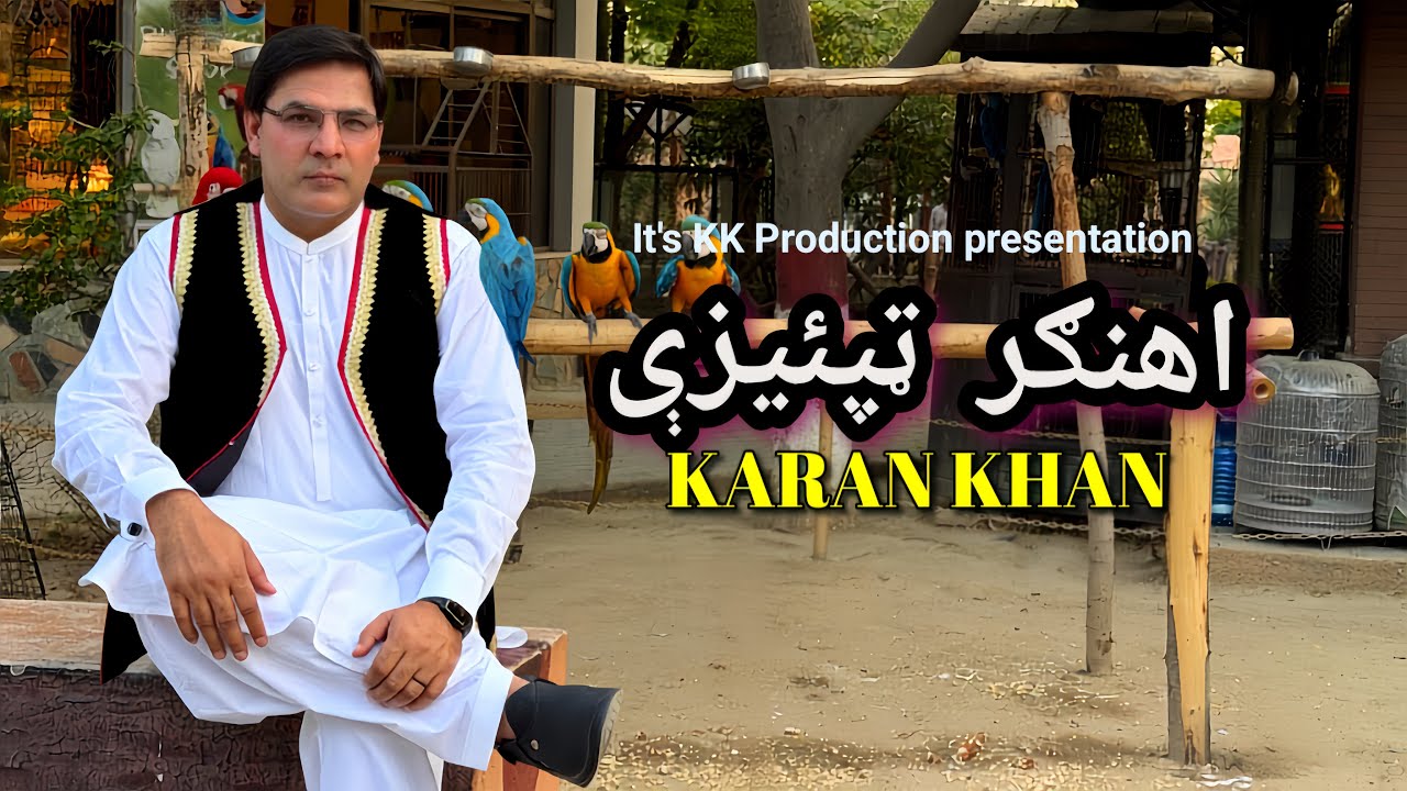 Karan Khan | Ahangar Tapaezy | Ahangar Album | Official Music | Video Song آهنګر ټپئیزې | آهنګرالبم